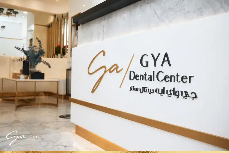 مركز طب الأسنان بالقرب مني مركز جي واي إيه لطب الأسنان